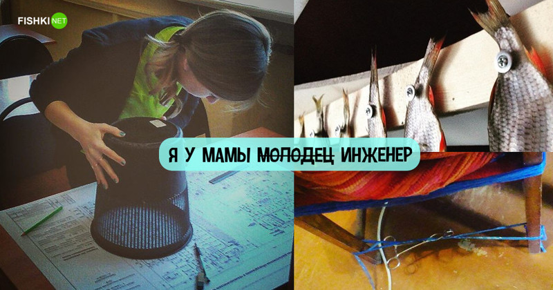 Мама была инженером. Я У мамы инженер. Я У мамы инженер приколы. Мемы я у мамы инженер. У мамы инженер я инженер.