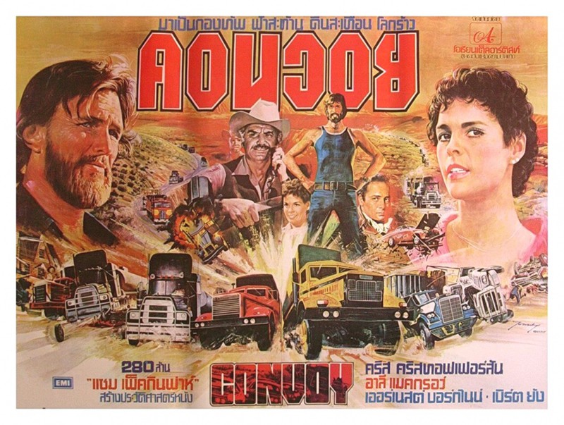 58. «Конвой» Convoy (США, 1978, реж. Сэм Пекинпа) -  35,3 млн