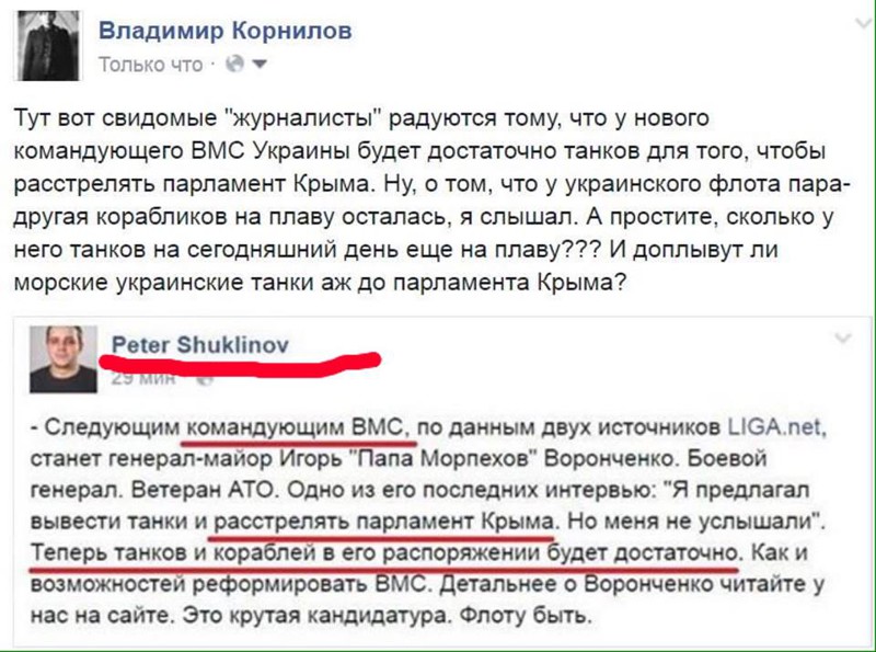 По данным разведки киевский режим готовит две ответные акции: 1. Расстрел танками крымского парламента. 2. Атаку боевыми кораблями Донецка. Подводные лодки пройдут степями Украины и всплывут северо-южнее Луганска.