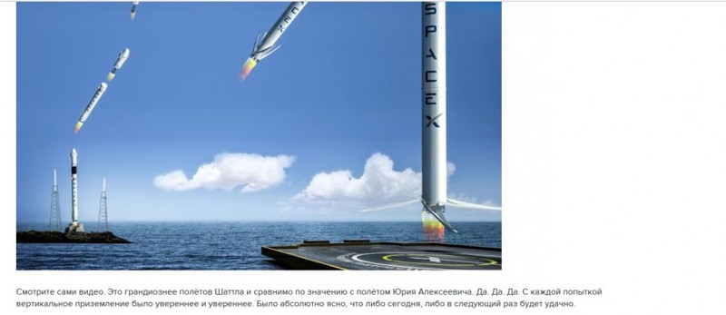 Почему американский «Falcon-9» разорвал «пуканы» украинских «свидомых» и российских либералов