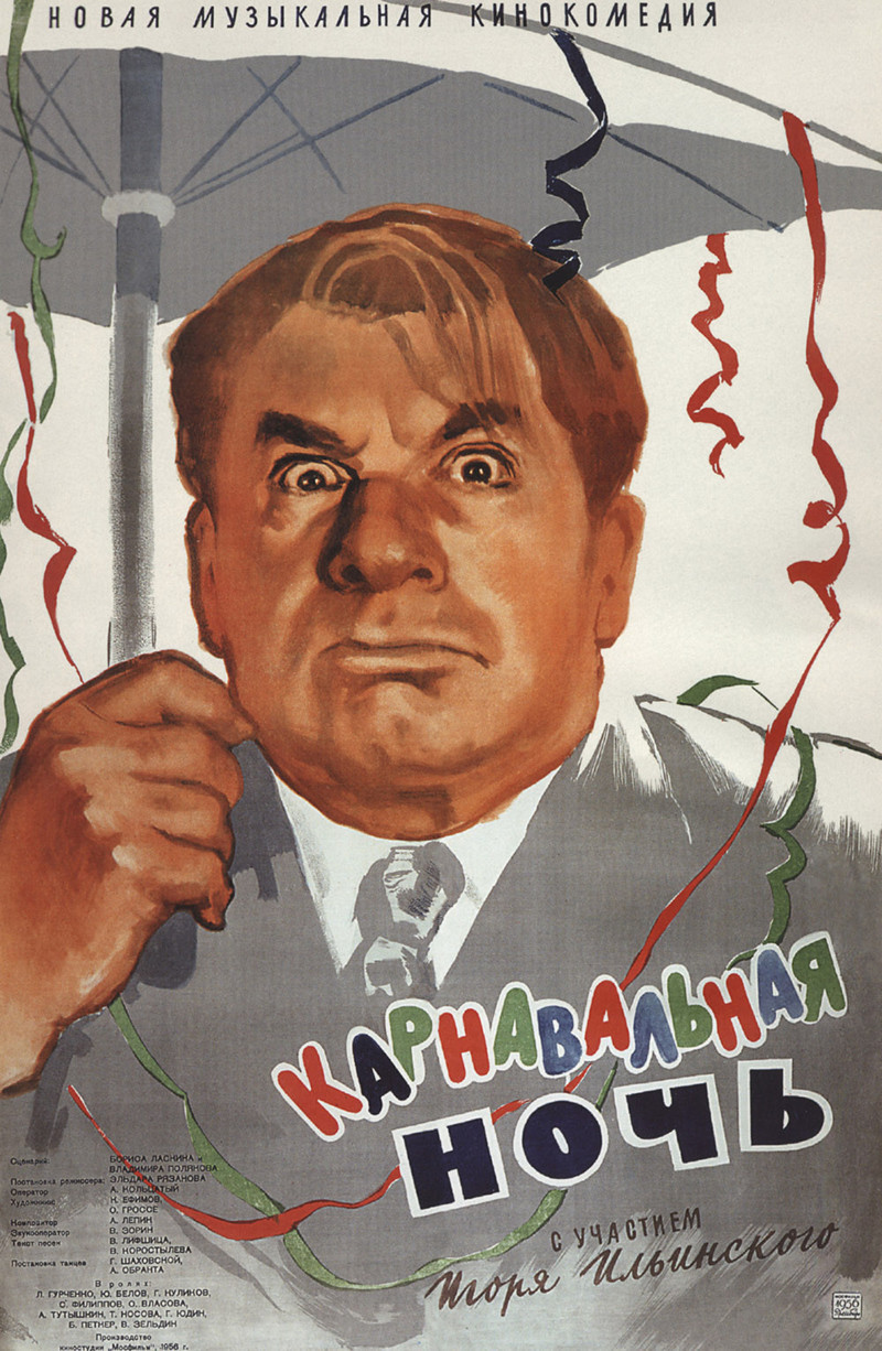 53. Карнавальная ночь. 1956 г. реж. Эльдар Рязанов.  45.6 млн. чел. (Рейтинг Кинопоиска 7,939) 