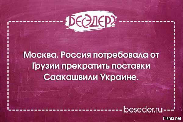 Беседер перевод