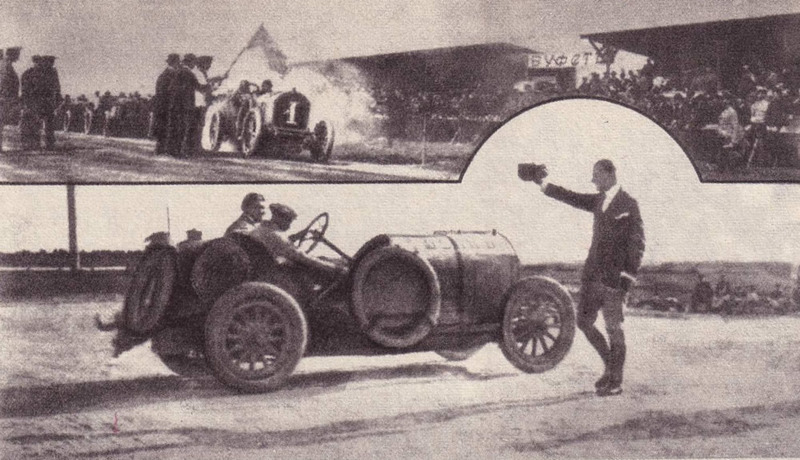 Гран-При России 1914 года