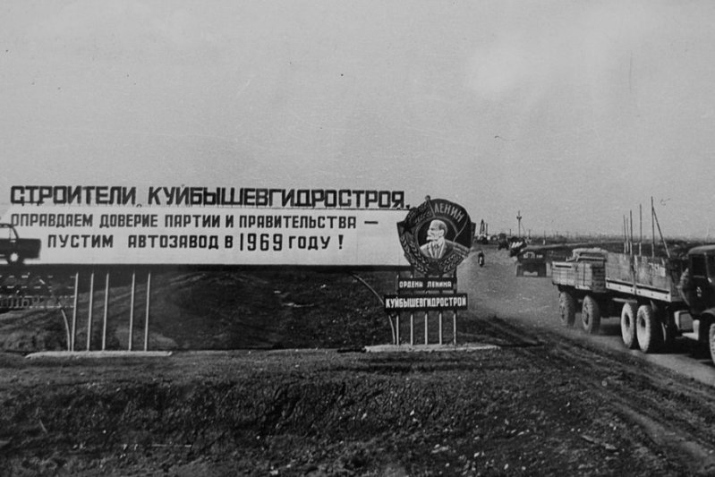  3 января 1967 года ЦК ВЛКСМ объявил строительство Волжского автозавода Всесоюзной ударной комсомольской стройкой. Тысячи людей, в основном молодёжь, направились в Тольятти на стройку автогиганта.
