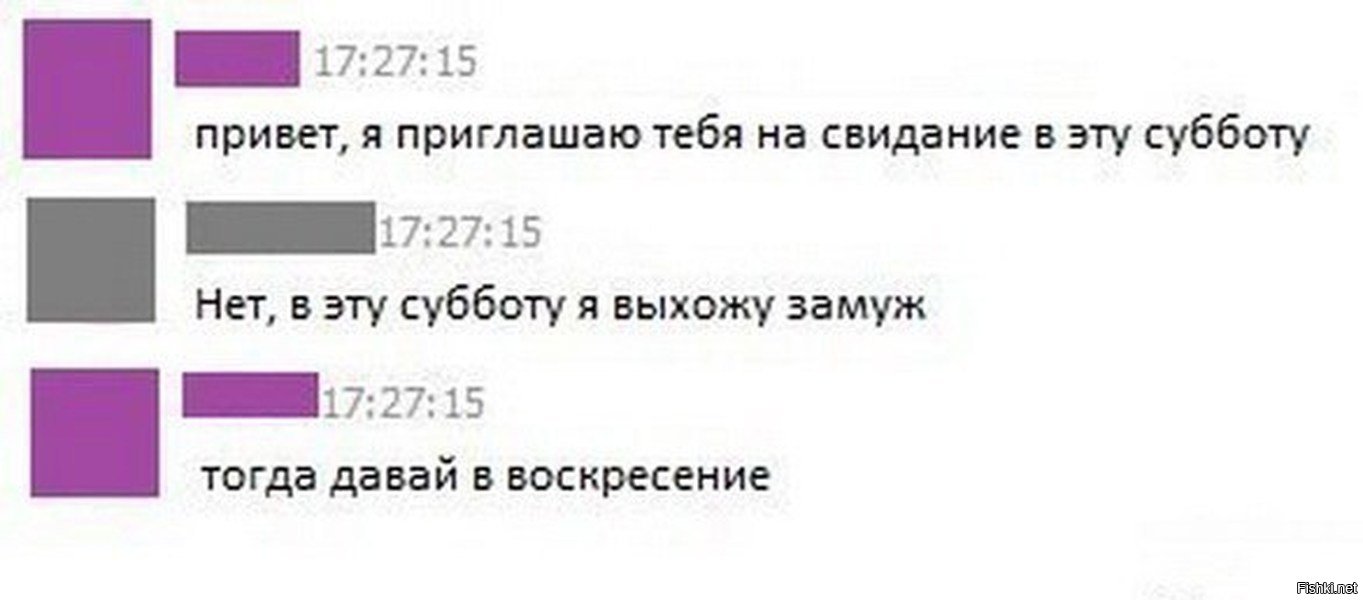 Тогда дам. Приглашение на свидание девушке. Приглашение на свидание юмор. Приглашение на свидание девушке в картинках. Приглашаю тебя на свидание.