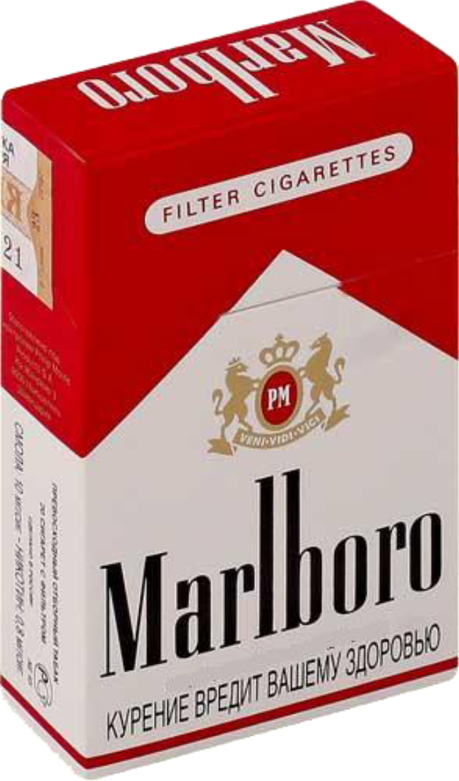 Пачка н. Сигареты Филип Моррис Мальборо. Marlboro сигареты без фона. Пачка сигарет. Пачка Мальборо.