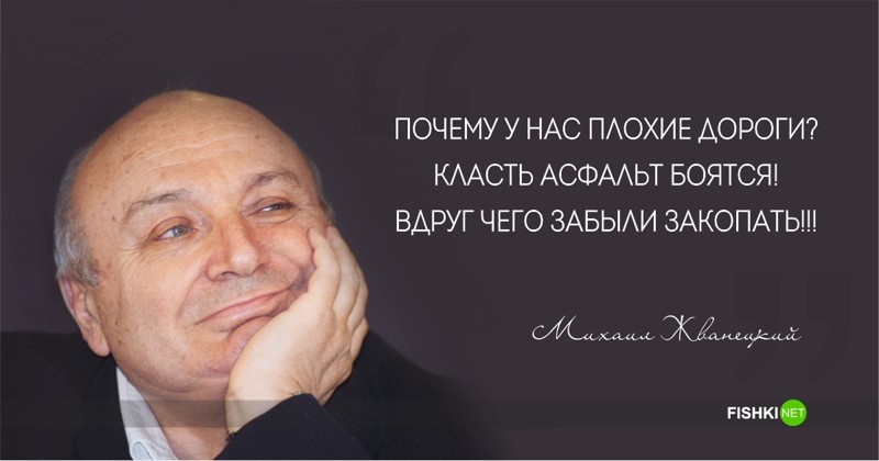25 ярких высказываний любимого сатирика Михаила Жванецкого