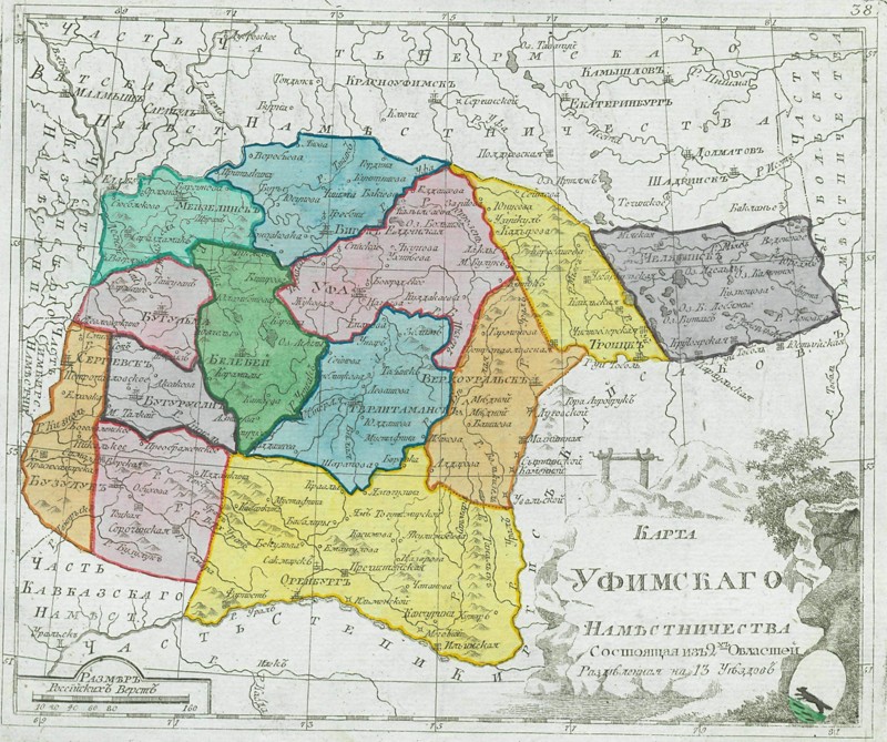 1782 — Открытие Уфимского наместничества, состоявшего из двух областей: Уфимской и Оренбургской.