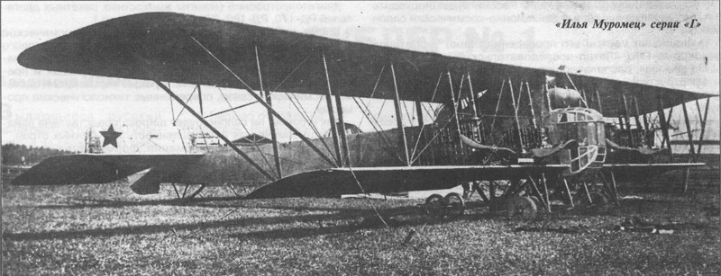 1921 - Открыта первая почтово-пассажирская авиалиния Москва-Орёл-Харьков на самолётах «Илья Муромец».