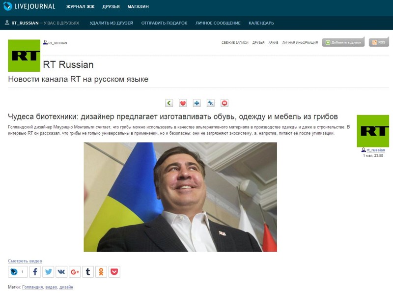 Казалось бы: при чём тут Саакашвили?