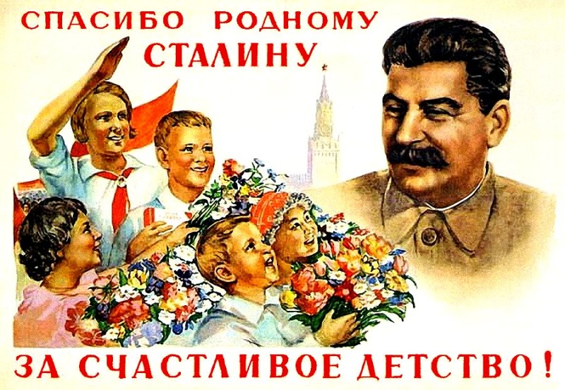 Витя Солнышкин и Иосиф Сталин