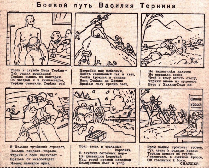 Вася теркин рисунок