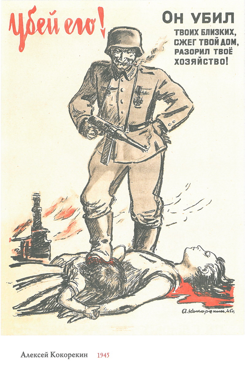 Пропаганда плакатов второй мировой войны СССР
