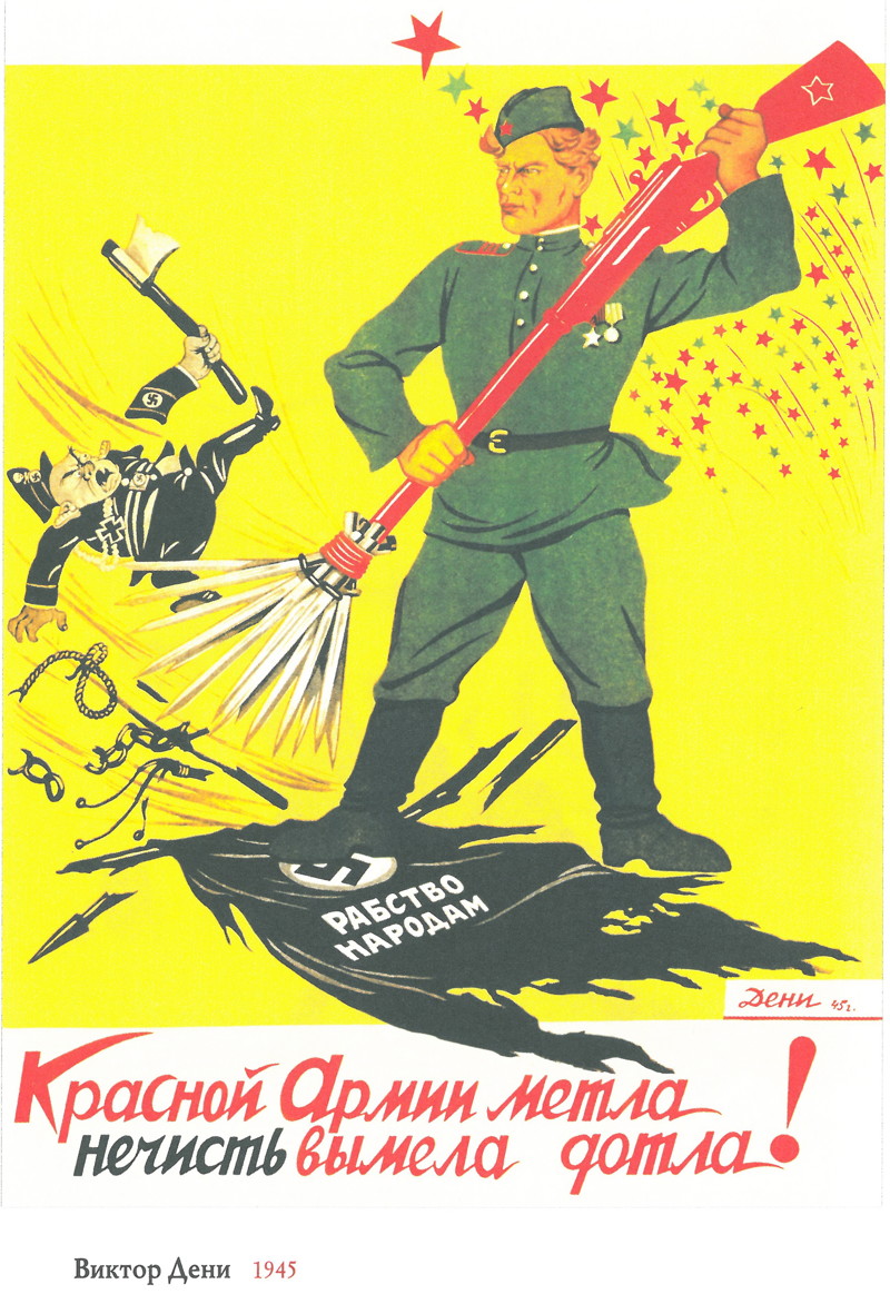 Плакаты вов 1941 1945 картинки цветные
