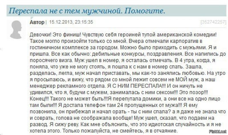 Муж проснулся и увидел