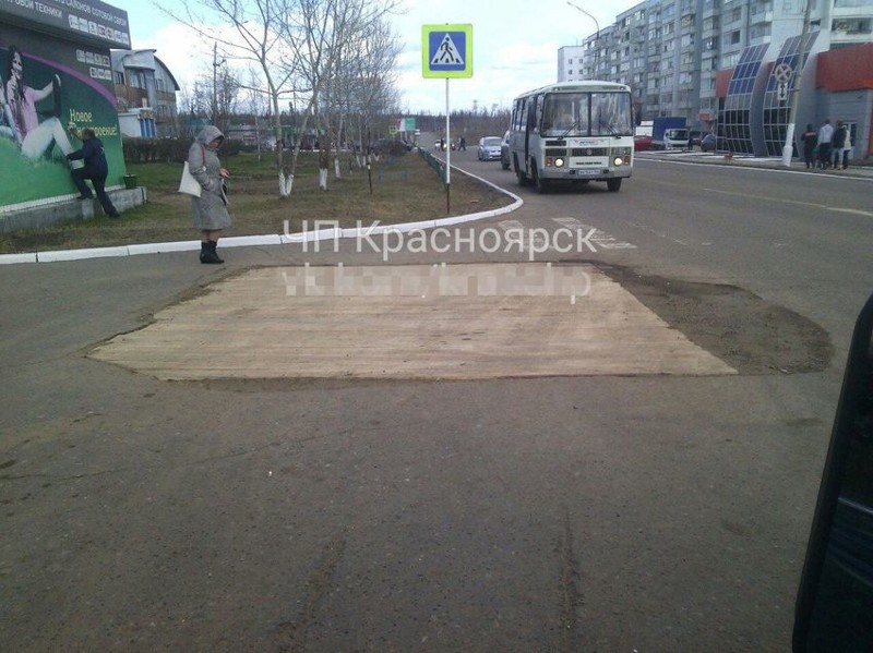 В Красноярском крае яму на дороге прикрыли деревянным помостом