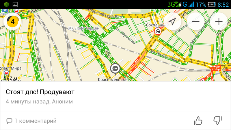 ДПС на Яндекс картах. Карта где стоят ДПС. ДПС В Яндекс навигаторе. Покажи на карте где стоят гаишники. Где дпс