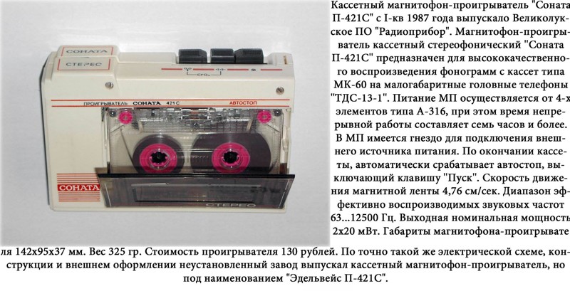 Схемы кассетных плееров 80 90 х годов