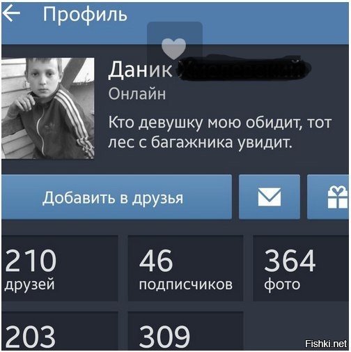 Увидели добавить