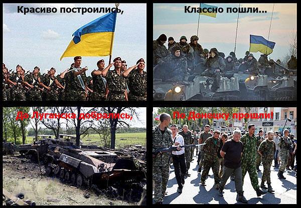 Прикольные картинки армия украины — Tekos72.ru