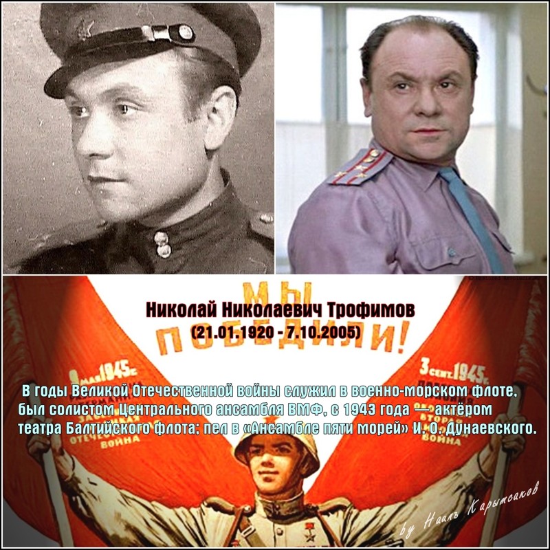 Они сражались за Родину; советские актёры-фронтовики 