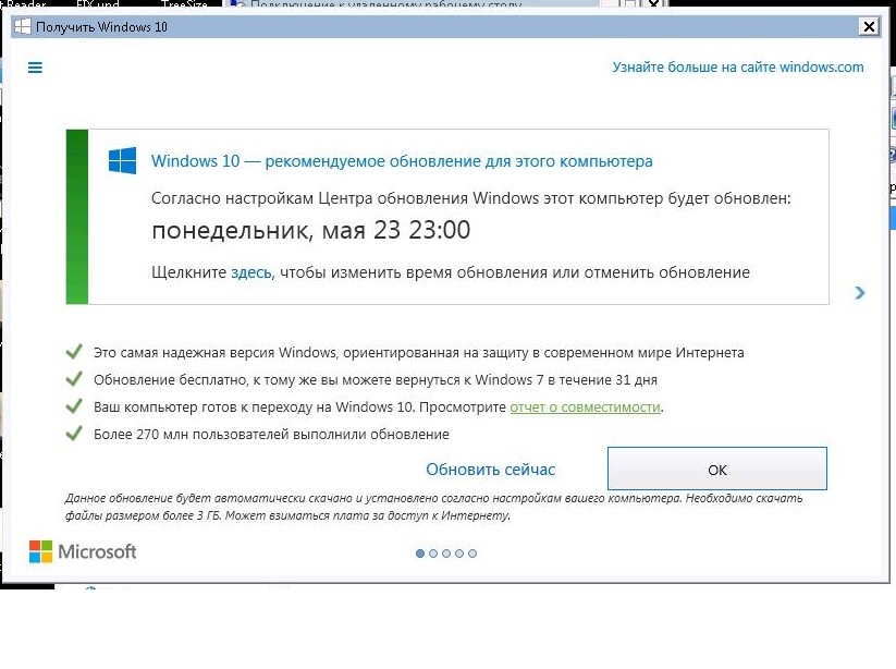 Есть обновления. Обновить сейчас. Рекомендуемые обновления. Сколько времени может обновляться компьютер. Обновление предложение.