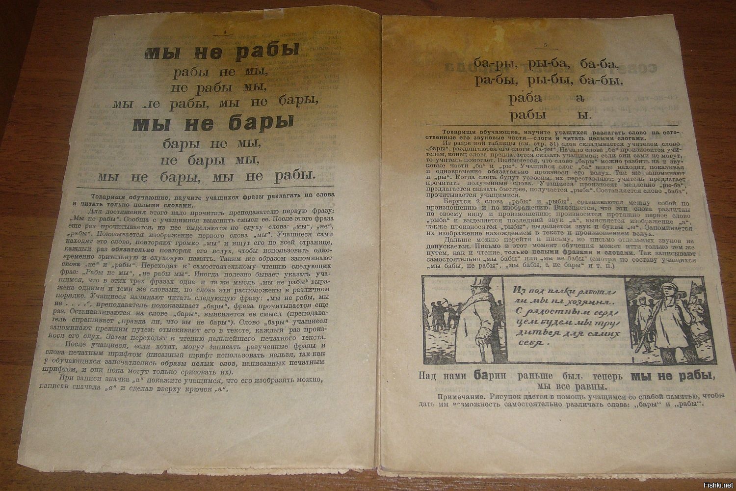 Перешли письмо. Букварь мы не рабы. Мы не рабы рабы не мы. Букварь мы не рабы рабы немы. Рабы не мы мы.