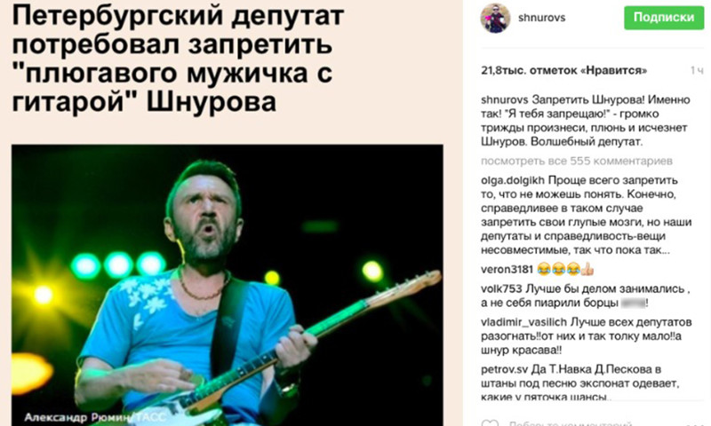 «Плюгавый мужичок с гитарой» Шнуров пообещал расцеловать волшебно-сказочного депутата Марченко