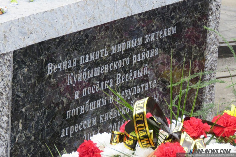 В Донецке открыли мемориал в честь погибших в военной операции в Донбассе