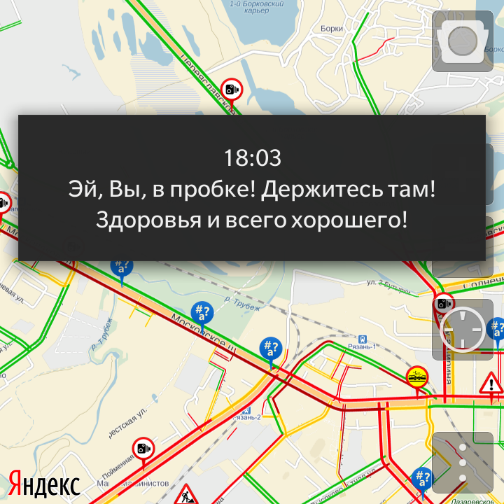Карта рязани пробки сейчас