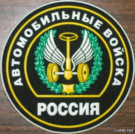 Флаг военного автомобилиста на картинке