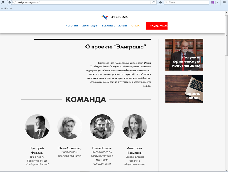 Для россиян, которые хотят эмигрировать в Украину, открыли сайт