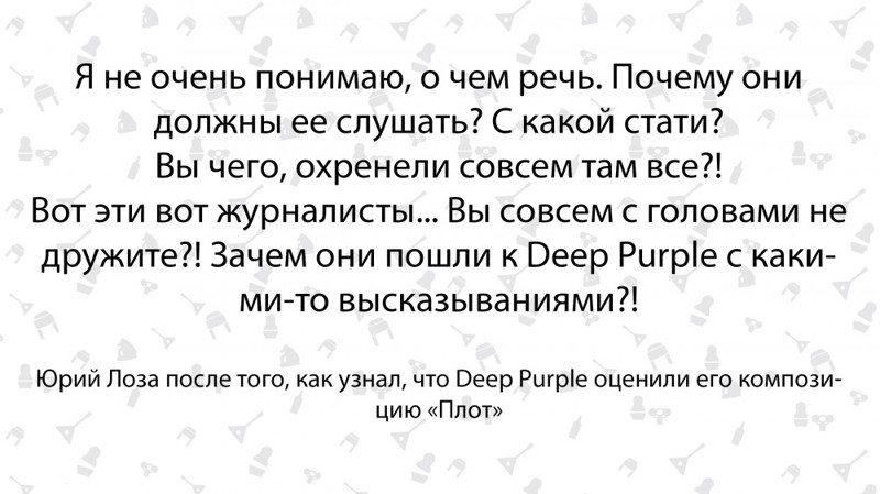 Группа Deep Purple оценила "Плот". Лоза в ярости