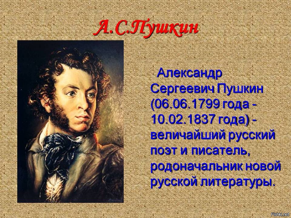 Какие картины написал пушкин