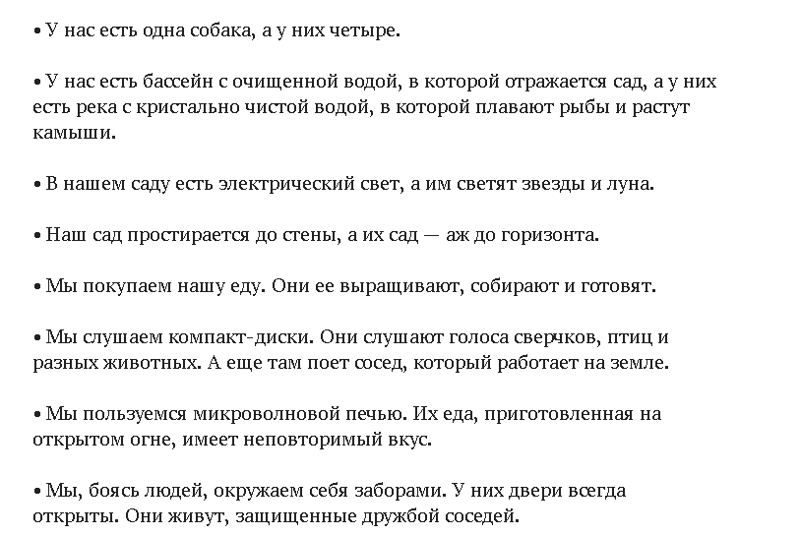 Отец отправил сына в село, чтобы показать ему, что такое бедность