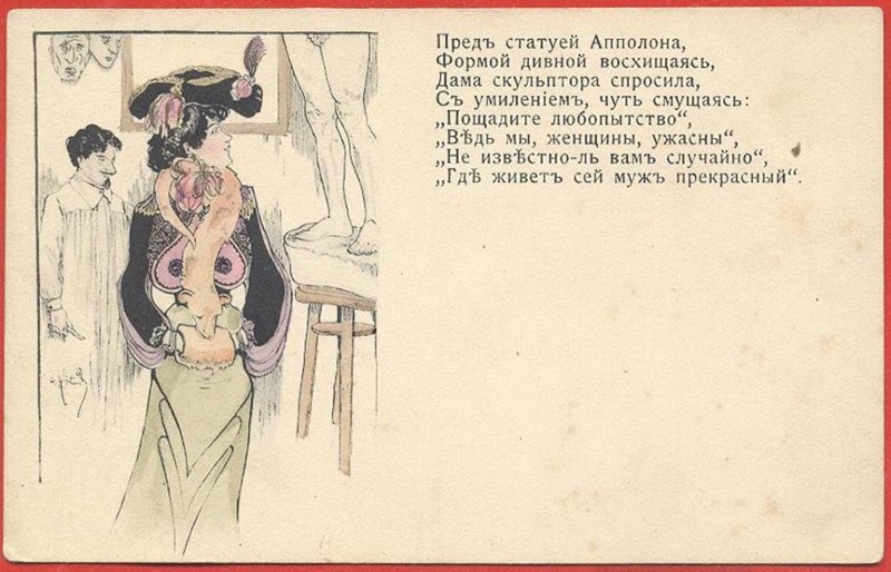 Плакаты и открытки России в начале XX века