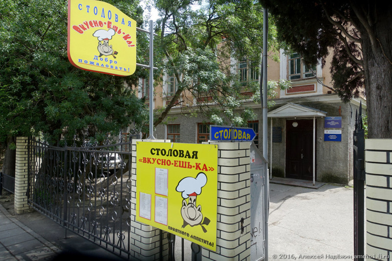 Сколько стоит пообедать в Крыму