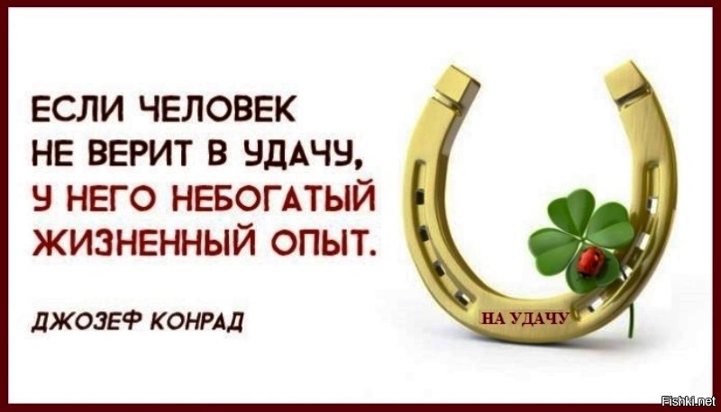 Удача это. Цитаты про удачу. Фразы на удачу. Высказывания про удачу. Фразы про удачу и везение.