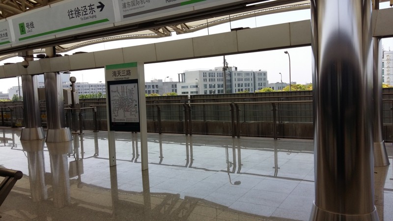 Станция метро по пути из аэропорта.