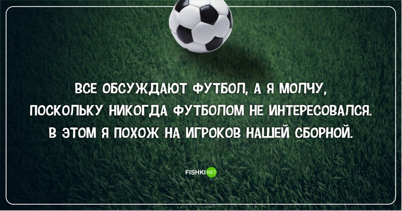 Самые грустные на свете анекдоты о российском футболе 