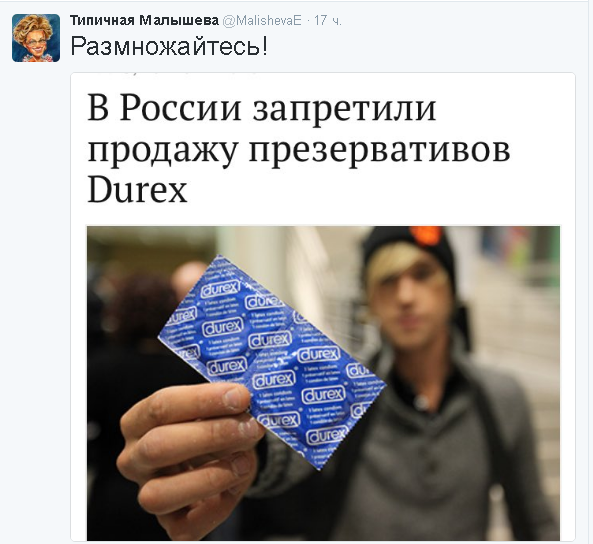 В россии запретили продажи. Запрет на продажу презервативов. Запретили презервативы в России. Запрет продавать презервативы в России. Во сколько лет продают презики в России.