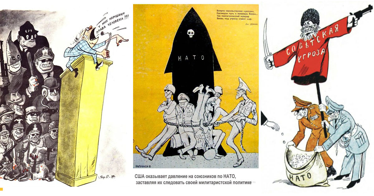 Изображение советских плакатов и карикатур послевоенного времени