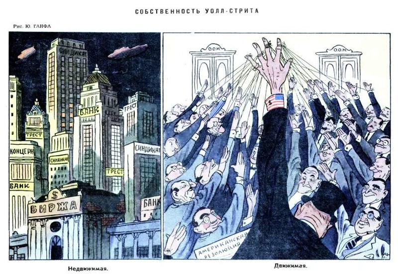 Как будто вчера: карикатуры из СССР
