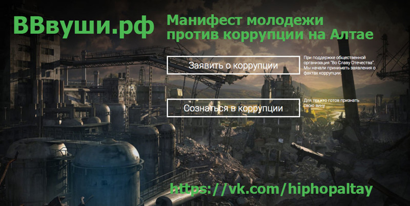 - "2 рекорда Гиннесса, коллективные обращения граждан, мощный резонанс в прессе - все это поможет проекту донести проблемы народа до Президента РФ! За нами  ПРАВДА -  значит мы сильнее!" - заявляет автор проекта Александр Зонов!