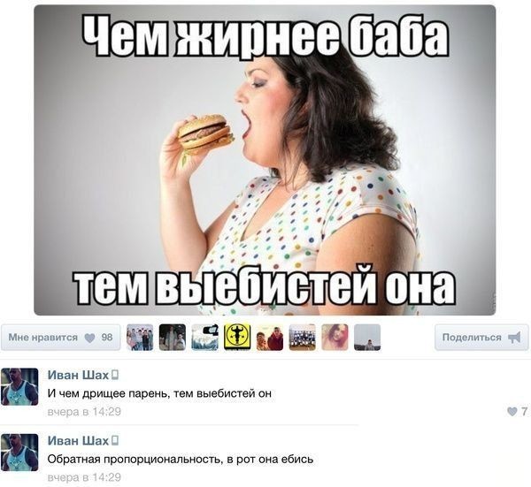 Смешные комменты из соцсетей 