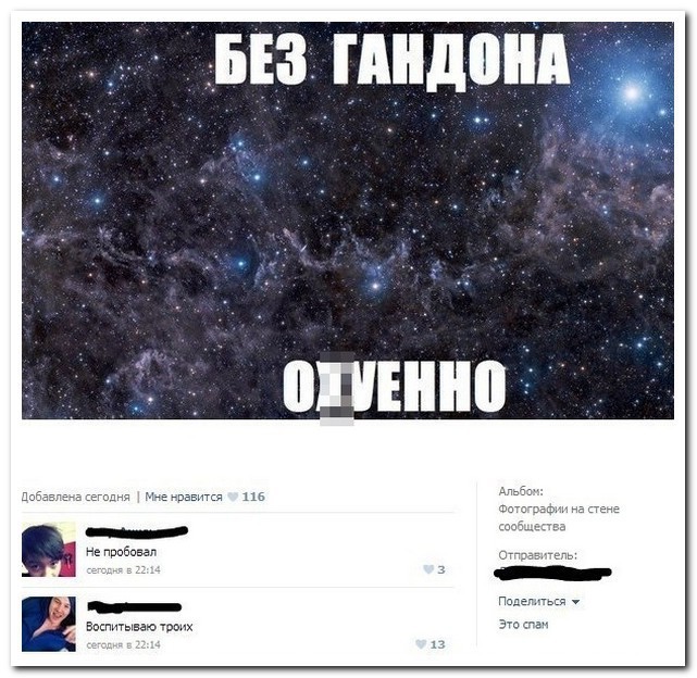 Смешные комменты из соцсетей 