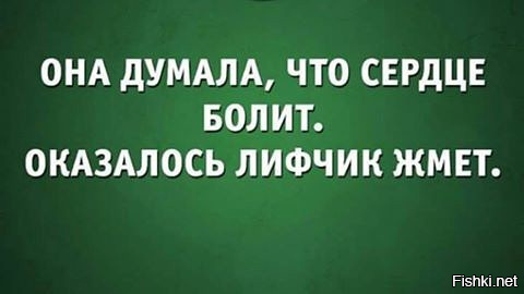 Думала сердце болит оказалось лифчик жмет картинки