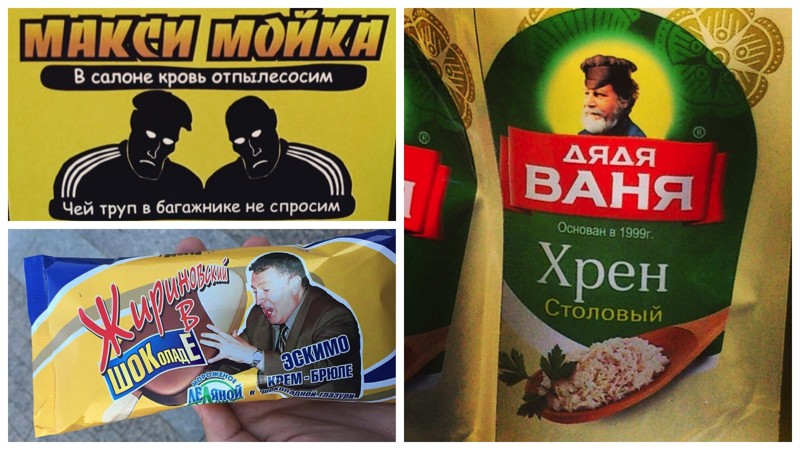 Русский маркетинг: бессмысленный и беспощадный