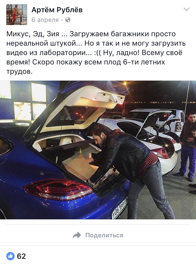 Блоггер Маисто