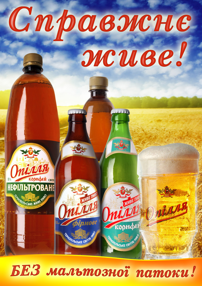 Путеводитель по вкусному украинскому пиву
